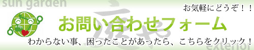 可児　多治見　サンガーデンエクステリア