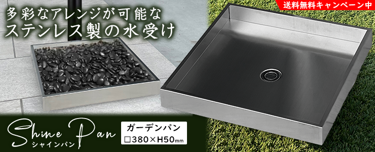 立水栓 水栓柱 オンリーワンクラブ ジラーレW （補助蛇口付） 2口 蛇口一体型 + シャインパン 【ステンレス製 水受け 立水栓セット】 おしゃれ 水受け  ガーデンパン 水栓パン ユニソン UNISON シャインポット 比較品 | サンガーデンエクステリア本店WEBショップ